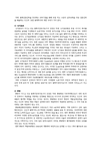 한국 항만 산업과 부산항의 위상, 의미, 현황, 문제점, 그리고 해결 방안에 대하여--8