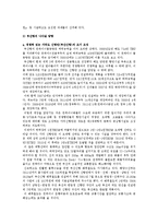 한국 항만 산업과 부산항의 위상, 의미, 현황, 문제점, 그리고 해결 방안에 대하여--13
