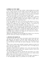 한국 항만 산업과 부산항의 위상, 의미, 현황, 문제점, 그리고 해결 방안에 대하여--14