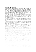 한국 항만 산업과 부산항의 위상, 의미, 현황, 문제점, 그리고 해결 방안에 대하여--15