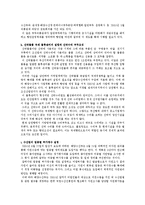 한국 항만 산업과 부산항의 위상, 의미, 현황, 문제점, 그리고 해결 방안에 대하여--17