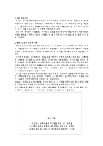 한국 항만 산업과 부산항의 위상, 의미, 현황, 문제점, 그리고 해결 방안에 대하여--18