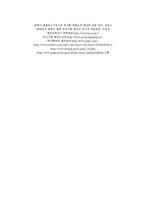 한국 항만 산업과 부산항의 위상, 의미, 현황, 문제점, 그리고 해결 방안에 대하여--19