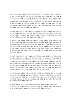 한국경제의 역사적 이해-식민지 근대화론적 측면과 수탈론적 측면의 식민지배-2