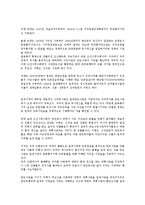한국경제의 역사적 이해-식민지 근대화론적 측면과 수탈론적 측면의 식민지배-3