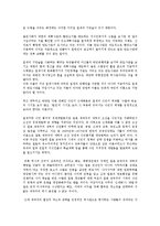 한국경제의 역사적 이해-식민지 근대화론적 측면과 수탈론적 측면의 식민지배-4