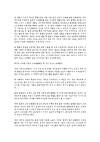 한국경제의 역사적 이해-식민지 근대화론적 측면과 수탈론적 측면의 식민지배-5