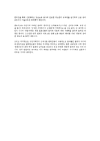 한국경제의 역사적 이해-식민지 근대화론적 측면과 수탈론적 측면의 식민지배-6