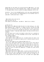 한국과 외국 소비자의 행동비교-5