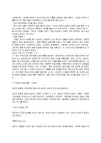 한국과 외국 소비자의 행동비교-6