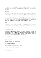 한국과 외국 소비자의 행동비교-7