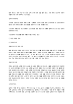 한국과 외국 소비자의 행동비교-9