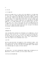 한국과 외국 소비자의 행동비교-10