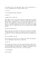 한국과 외국 소비자의 행동비교-11