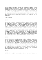 한국과 외국 소비자의 행동비교-13