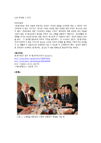 한국-유럽 FTA의 체결과정과 의의 레포트-6