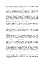 한국정부론 완성-9