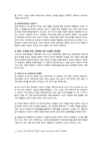 한국정부론 완성-14