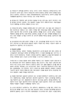 한국정부론 완성-15