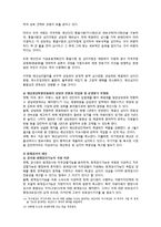 한국정부론 완성-20