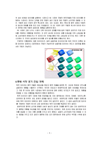 한국타이어의 중국 진출 마케팅-5