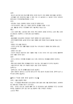 한미 FTA 역사와 내용-4