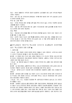 한미 FTA 역사와 내용-5