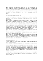 한미 FTA 역사와 내용-7