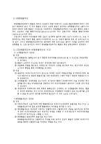 환율제도에 대해서-4