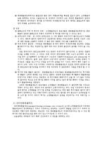 환율제도에 대해서-5