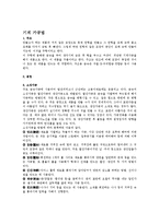 [CAD] 기계의 종류와 기계 가공법-6