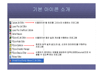 [공학,기술] Pspice[피스 파이스] 기초와 활용-4