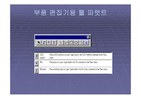 [공학,기술] Pspice[피스 파이스] 기초와 활용-13