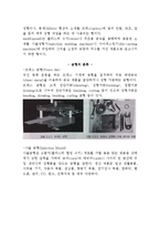 [공학,기술] 기계공작법- 제조업의 뿌리 일본의 중소기업들-2