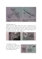 [공학,기술] 기계공작법- 제조업의 뿌리 일본의 중소기업들-4