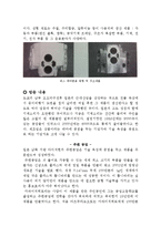 [공학,기술] 기계공작법- 제조업의 뿌리 일본의 중소기업들-6