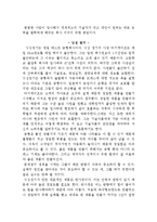 [공학,기술] 기계공작법- 제조업의 뿌리 일본의 중소기업들-8