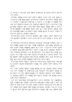 [공학,기술] 기계공작법- 제조업의 뿌리 일본의 중소기업들-9