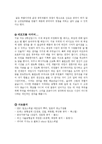[공학,기술] 기계공작법- 제조업의 뿌리 일본의 중소기업들-11