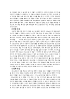 [공학기술] ERIS모델에 의한 NC소프트 사례 분석-2