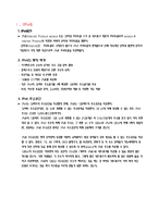 [공학기술] Mobile IPv6에 대해서-3