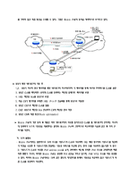 [공학기술] Mobile IPv6에 대해서-6