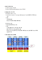 [공학기술] Mobile IPv6에 대해서-8