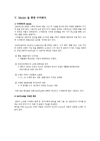[공학기술] 기구학[로봇 운동학]-9