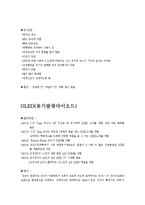 [공학기술] 디스플레이의 종류에 대한 조사-5