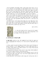 [공학기술] 바우하우스[디자인 이해]-3