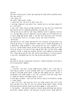[공학기술] 시스템 소프트웨어-운영체제란-2