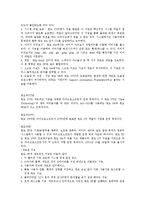 [공학기술] 시스템 소프트웨어-운영체제란-3