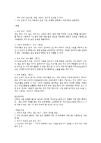 [공학기술] 시스템 소프트웨어-운영체제란-4