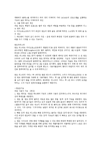 [공학기술] 시스템 소프트웨어-운영체제란-5